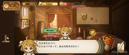 画像ギャラリー No.020のサムネイル画像 / ［プレイレポ］50以上のエンディングで紡ぐ娘の人生。フルボイス＆新コンテンツで生まれ変わった「火山の娘」体験版を遊んでみた