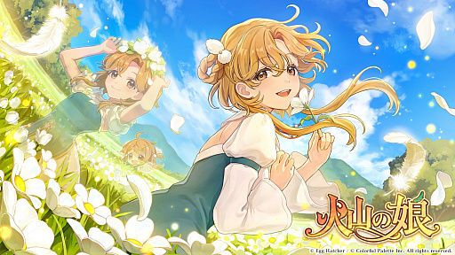 画像ギャラリー No.033のサムネイル画像 / ［プレイレポ］50以上のエンディングで紡ぐ娘の人生。フルボイス＆新コンテンツで生まれ変わった「火山の娘」体験版を遊んでみた