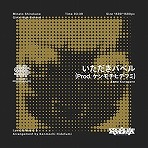 画像ギャラリー No.007のサムネイル画像 / 最新バージョン「CHUNITHM SUN」，本日稼働開始。多数の新曲が登場し，「ヘブンバーンズレッド」とのコラボイベントもスタート