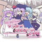 画像ギャラリー No.011のサムネイル画像 / 最新バージョン「CHUNITHM SUN」，本日稼働開始。多数の新曲が登場し，「ヘブンバーンズレッド」とのコラボイベントもスタート