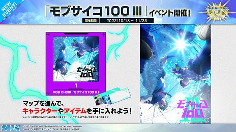 画像ギャラリー No.020のサムネイル画像 / 最新バージョン「CHUNITHM SUN」，本日稼働開始。多数の新曲が登場し，「ヘブンバーンズレッド」とのコラボイベントもスタート