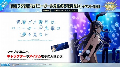 画像ギャラリー No.027のサムネイル画像 / 最新バージョン「CHUNITHM SUN」，本日稼働開始。多数の新曲が登場し，「ヘブンバーンズレッド」とのコラボイベントもスタート