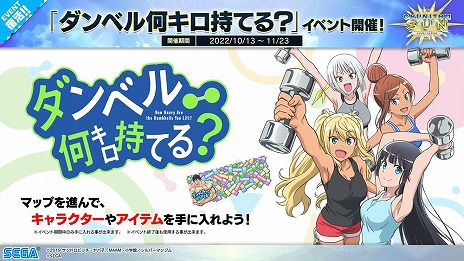 画像ギャラリー No.028のサムネイル画像 / 最新バージョン「CHUNITHM SUN」，本日稼働開始。多数の新曲が登場し，「ヘブンバーンズレッド」とのコラボイベントもスタート