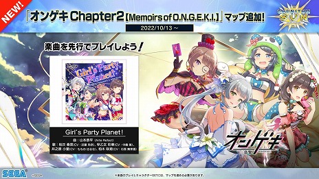 画像ギャラリー No.038のサムネイル画像 / 最新バージョン「CHUNITHM SUN」，本日稼働開始。多数の新曲が登場し，「ヘブンバーンズレッド」とのコラボイベントもスタート