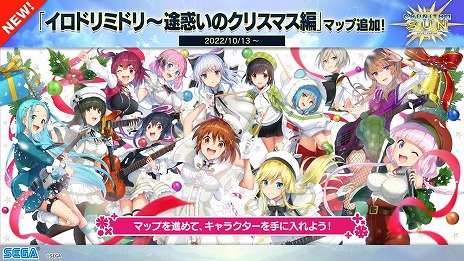 画像ギャラリー No.041のサムネイル画像 / 最新バージョン「CHUNITHM SUN」，本日稼働開始。多数の新曲が登場し，「ヘブンバーンズレッド」とのコラボイベントもスタート
