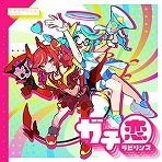 画像ギャラリー No.046のサムネイル画像 / 最新バージョン「CHUNITHM SUN」，本日稼働開始。多数の新曲が登場し，「ヘブンバーンズレッド」とのコラボイベントもスタート