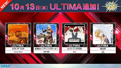 画像ギャラリー No.054のサムネイル画像 / 最新バージョン「CHUNITHM SUN」，本日稼働開始。多数の新曲が登場し，「ヘブンバーンズレッド」とのコラボイベントもスタート
