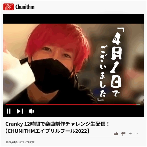画像ギャラリー No.002のサムネイル画像 / 「CHUNITHM SUN」,第7弾オリジナルグッズプレゼントキャンペーンを11月10日から開催