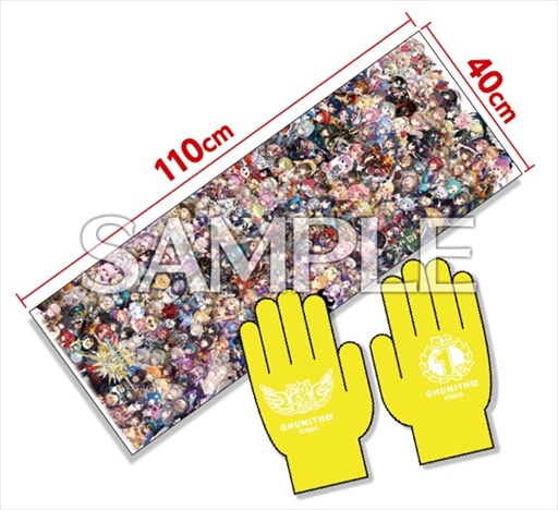 画像ギャラリー No.009のサムネイル画像 / 「CHUNITHM SUN」,第7弾オリジナルグッズプレゼントキャンペーンを11月10日から開催