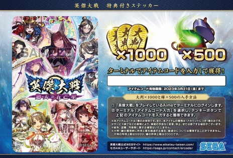 画像ギャラリー No.006のサムネイル画像 / 「プロセカ」コラボゾーンを展開。セガの「ジャパン アミューズメント エキスポ2023」出展情報が公開に
