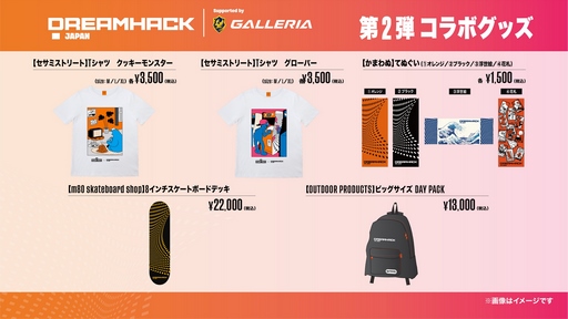 画像ギャラリー No.007のサムネイル画像 / 「DreamHack Japan 2023」，全コンテンツのタイムテーブルが公開に。「CHUNITHM」を使ったスペシャルマッチ＆DJライブの開催も決定