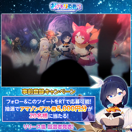画像ギャラリー No.002のサムネイル画像 / ブラウザ向けカジュアルRPG「おさわり勇者さま」の事前登録受け付けを開始。正式サービス開始時に勇者が手に入るガチャなどを実施中