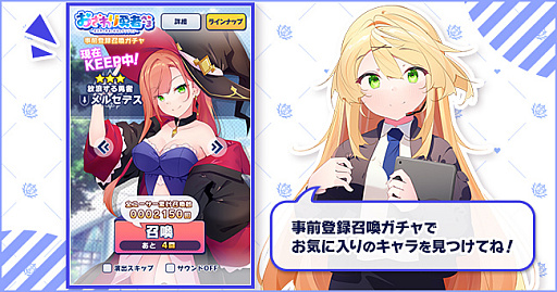 画像ギャラリー No.003のサムネイル画像 / ブラウザ向けカジュアルRPG「おさわり勇者さま」の事前登録受け付けを開始。正式サービス開始時に勇者が手に入るガチャなどを実施中