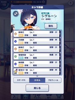画像ギャラリー No.025のサムネイル画像 / ［プレイレポート］戦う女の子たちを“おさわり”でねぎらう「おさわり勇者さま」は，カジュアルながら戦術性のあるバトルも特徴のRPG
