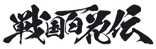 画像ギャラリー No.002のサムネイル画像 / 「おさわり勇者さま」「戦国百花伝」がLinksMateのカウントフリーオプション対象作品に