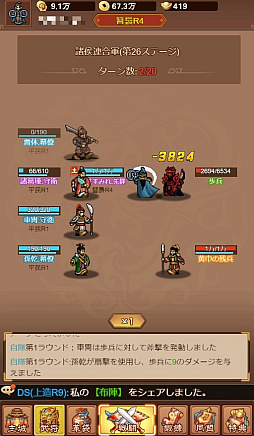 画像ギャラリー No.003のサムネイル画像 / 「ピクセル三国志」,武将育成素材を獲得できるデイリーダンジョンについて紹介