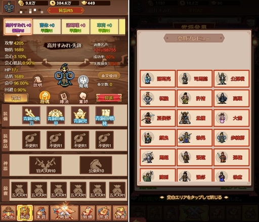 画像ギャラリー No.004のサムネイル画像 / 「ピクセル三国志」,武将育成素材を獲得できるデイリーダンジョンについて紹介