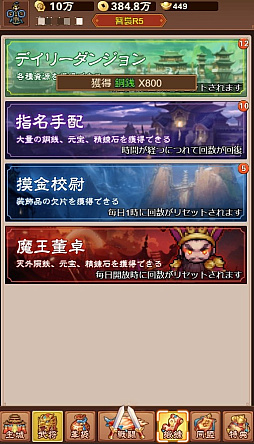 画像ギャラリー No.006のサムネイル画像 / 「ピクセル三国志」,武将育成素材を獲得できるデイリーダンジョンについて紹介