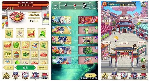画像ギャラリー No.004のサムネイル画像 / ブロックチェーン連動ゲーム「麺屋 ドラゴンラーメン」が“PlayMining”にてリリース