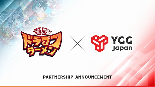 画像ギャラリー No.001のサムネイル画像 / YGG Japan,ブロックチェーンゲーム「麺屋 ドラゴンラーメン」を運営するフライペンギンとパートナーシップを締結