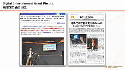 画像ギャラリー No.004のサムネイル画像 / GameFiプラットフォーム「PlayMining」はユーザーに新たな体験を提供しながら,Play to Earnで社会課題の解決を目指す