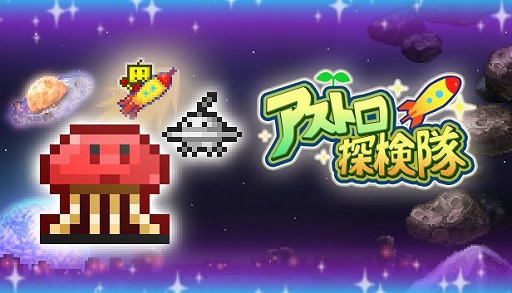 画像ギャラリー No.004のサムネイル画像 / カイロソフト，PC版「開幕!!パドックGP」「アストロ探検隊」「野球部ものがたり」をSteamで10月11日にリリース