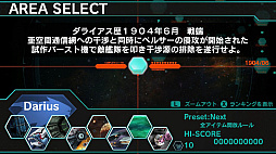 画像ギャラリー No.003のサムネイル画像 / Switch「ダライアスバーストCSコア + タイトー/セガ パック」10月27日に配信決定。Switch版「サーガイア」は本日配信開始