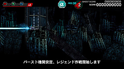 画像ギャラリー No.004のサムネイル画像 / Switch「ダライアスバーストCSコア + タイトー/セガ パック」10月27日に配信決定。Switch版「サーガイア」は本日配信開始