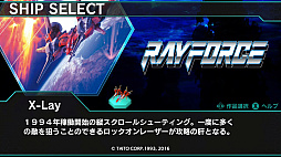 画像ギャラリー No.005のサムネイル画像 / Switch「ダライアスバーストCSコア + タイトー/セガ パック」10月27日に配信決定。Switch版「サーガイア」は本日配信開始