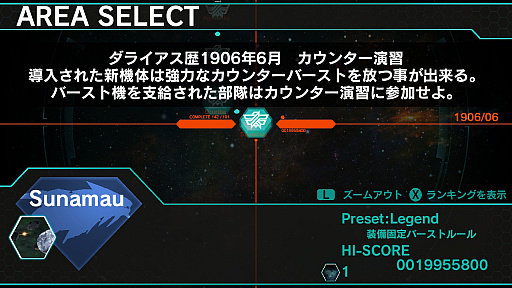 画像ギャラリー No.001のサムネイル画像 / 「ダライアスバーストCSコア」のCSモードに追加された6エリアは旧作プレイヤーほど楽しめるステージだ。年末年始はレッツ宇宙漁業!