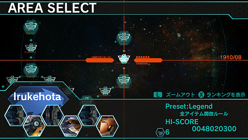 画像ギャラリー No.003のサムネイル画像 / 「ダライアスバーストCSコア」のCSモードに追加された6エリアは旧作プレイヤーほど楽しめるステージだ。年末年始はレッツ宇宙漁業!
