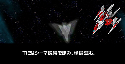画像ギャラリー No.008のサムネイル画像 / 「ダライアスバーストCSコア」のCSモードに追加された6エリアは旧作プレイヤーほど楽しめるステージだ。年末年始はレッツ宇宙漁業!
