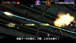 画像ギャラリー No.009のサムネイル画像 / 「ダライアスバーストCSコア」のCSモードに追加された6エリアは旧作プレイヤーほど楽しめるステージだ。年末年始はレッツ宇宙漁業!