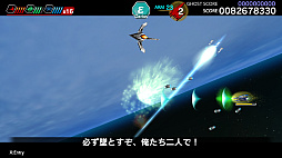 画像ギャラリー No.011のサムネイル画像 / 「ダライアスバーストCSコア」のCSモードに追加された6エリアは旧作プレイヤーほど楽しめるステージだ。年末年始はレッツ宇宙漁業!
