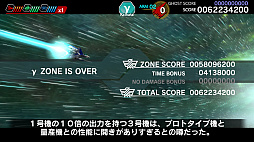 画像ギャラリー No.017のサムネイル画像 / 「ダライアスバーストCSコア」のCSモードに追加された6エリアは旧作プレイヤーほど楽しめるステージだ。年末年始はレッツ宇宙漁業!