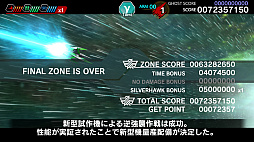 画像ギャラリー No.019のサムネイル画像 / 「ダライアスバーストCSコア」のCSモードに追加された6エリアは旧作プレイヤーほど楽しめるステージだ。年末年始はレッツ宇宙漁業!