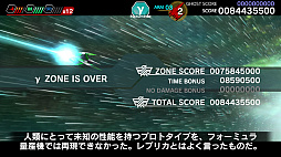 画像ギャラリー No.020のサムネイル画像 / 「ダライアスバーストCSコア」のCSモードに追加された6エリアは旧作プレイヤーほど楽しめるステージだ。年末年始はレッツ宇宙漁業!