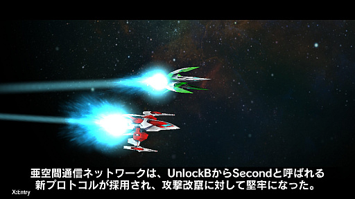 画像ギャラリー No.021のサムネイル画像 / 「ダライアスバーストCSコア」のCSモードに追加された6エリアは旧作プレイヤーほど楽しめるステージだ。年末年始はレッツ宇宙漁業!