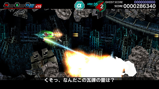 画像ギャラリー No.028のサムネイル画像 / 「ダライアスバーストCSコア」のCSモードに追加された6エリアは旧作プレイヤーほど楽しめるステージだ。年末年始はレッツ宇宙漁業!