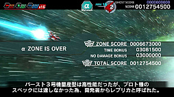 画像ギャラリー No.032のサムネイル画像 / 「ダライアスバーストCSコア」のCSモードに追加された6エリアは旧作プレイヤーほど楽しめるステージだ。年末年始はレッツ宇宙漁業!