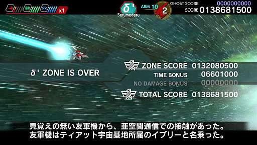 画像ギャラリー No.035のサムネイル画像 / 「ダライアスバーストCSコア」のCSモードに追加された6エリアは旧作プレイヤーほど楽しめるステージだ。年末年始はレッツ宇宙漁業!