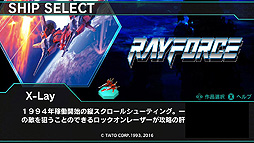 ダライアスバーストCSコア ＋ タイトー／セガ パック