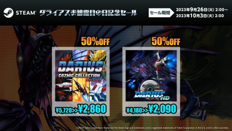 画像ギャラリー No.005のサムネイル画像 / Switch版「サーガイア」がセール初登場。最大80％オフの「ダライアスお披露目の日 記念セール」が開催に