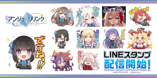 画像ギャラリー No.002のサムネイル画像 / 「アンジュ・リリンク」のLINEスタンプが本日発売に