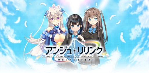 画像ギャラリー No.001のサムネイル画像 / 恋愛ADV要素とカードゲームが融合したRPG「アンジュ・リリンク」配信開始。★3確定のスタートダッシュガチャを実施