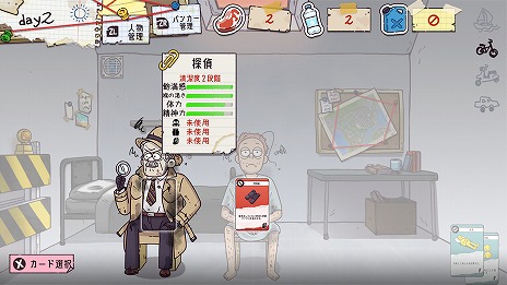 画像ギャラリー No.004のサムネイル画像 / Switch「バンカーライフ」，本日発売。世界が終末を迎えた原因を探りながら30日間の生存を目指すサバイバルゲーム