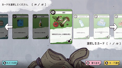 画像ギャラリー No.005のサムネイル画像 / Switch「バンカーライフ」，本日発売。世界が終末を迎えた原因を探りながら30日間の生存を目指すサバイバルゲーム