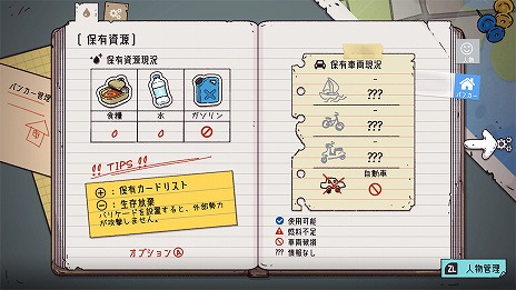 画像ギャラリー No.007のサムネイル画像 / Switch「バンカーライフ」，本日発売。世界が終末を迎えた原因を探りながら30日間の生存を目指すサバイバルゲーム