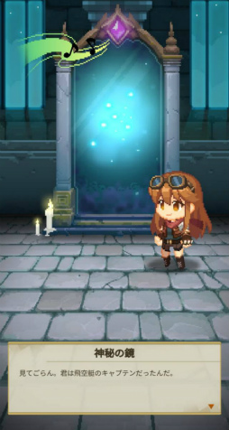 画像ギャラリー No.002のサムネイル画像 / 【PR】空を駆ける放置系RPG「飛空艇騎士団」。スチームパンク×ファンタジーなJRPG風のドット世界を，お手軽に冒険しよう