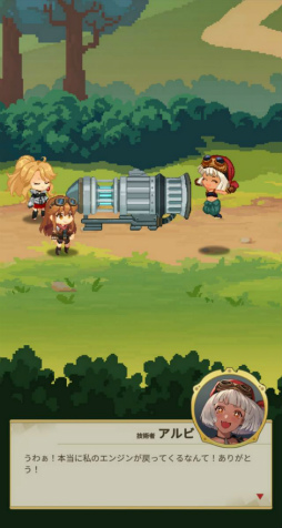 画像ギャラリー No.003のサムネイル画像 / 【PR】空を駆ける放置系RPG「飛空艇騎士団」。スチームパンク×ファンタジーなJRPG風のドット世界を，お手軽に冒険しよう